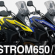 2402新車V-STROM650&XT