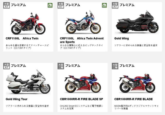 レンタルバイクの料金は安いほうがいい！ でも同じ値段なら『いちばん高いやつ』に乗ってやろうと思った結果……【ホンダの道は1日にしてならず ／Honda Gold Wing Tour ツーリングインプレ前編 】