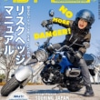 タンデムスタイル 2024年4月号 No.263 表紙