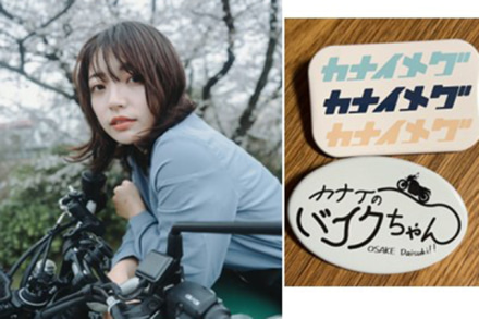 カナイのバイクちゃん×宮前真也の展示会・Encounter、4月17日(水)～4月29日(月)に開催