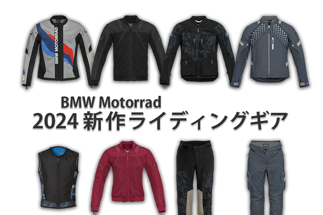 BMW Motorrad ベンディングジャケット　レディース BMW Motorrad Women's Schwabing Jacket 2025 | BMW Motorcycles