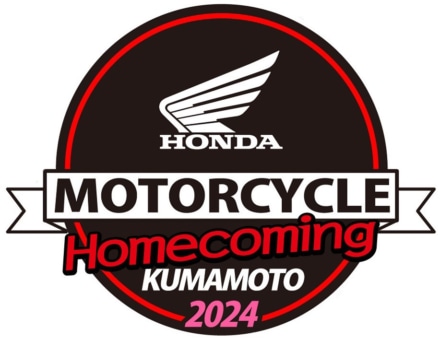 Hondaモーターサイクル ホームカミング熊本2024開催！
