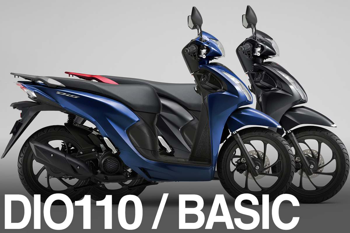 幅広い層に人気のディオ110／ベーシックにニューカラーが登場