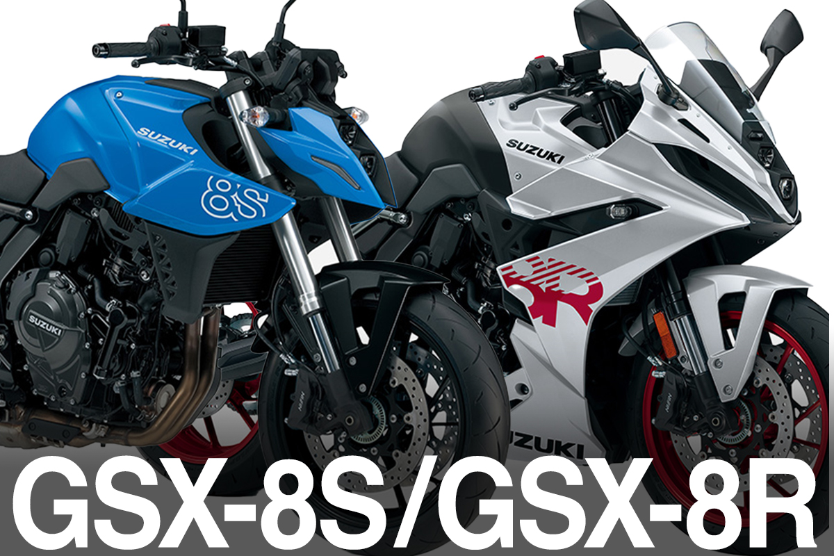 2503new2503newGSX8S8R_ts000.jpg