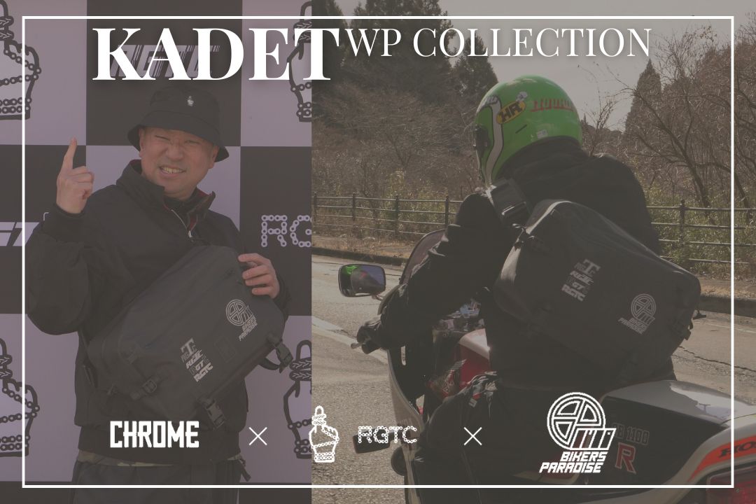ライダー必見！RGツーリングクラブ×CHROME×バイパラのトリプルコラボ