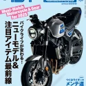 タンデムスタイル 2025年6月号 No.272 表紙
