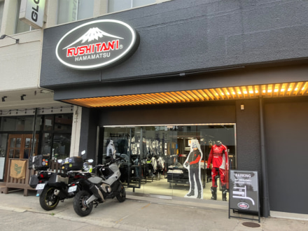 関西ライダー注目！　KUSHITANI PROSHOP NISHINOMIYAリニューアルオープン!!