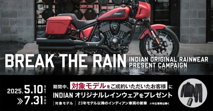 2505TSキャンペーンINDIAN BREAK THE RAIN