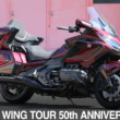 2505新車GOLDWING