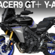 2505新車TRACE9 GT＋