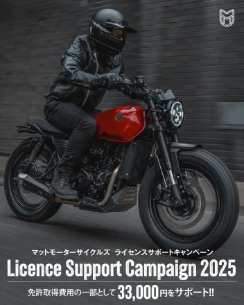 MUTT motorcyclesがライセンスサポートキャンペーンを実施中！
