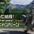 2506TS告知TRACER9レンタル
