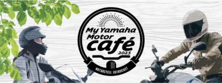 ツーリングの途中でほっと一息！　My Yamaha Motor café 2025開催中!!
