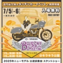 2506TSイベントBSM苫小牧
