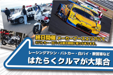 【NAPS MOTO-FES】見どころ総まとめ｜豪華賞品＆プロ撮影＆キッチンカーで1日満喫