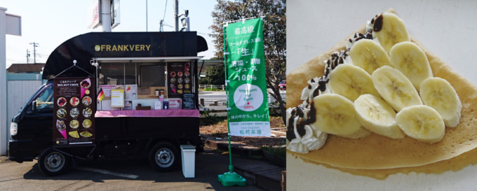 ナッツ生地クレープが香ばしいFrank Very×稲荷菜園のスイーツ系キッチンカー