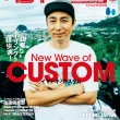 タンデムスタイル 2025年8月号 No.273 表紙