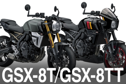 スズキが新たなネオレトロモデル『GSX-8T』と『GSX-8TT』を発表