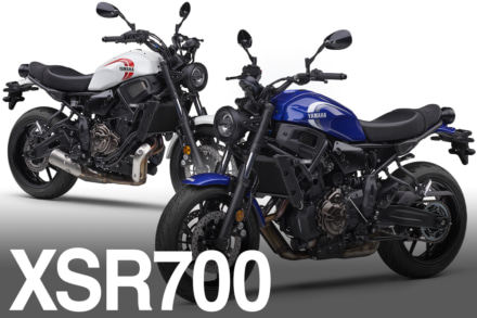 扱いやすさが光るヤマハのネオレトロ『XSR700』に新色が追加！