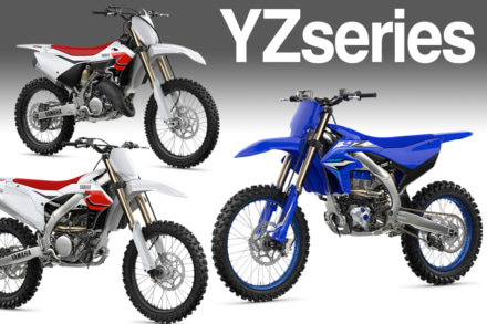 モトクロス競技用車両YZシリーズの2026年モデルが登場