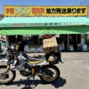 お土産