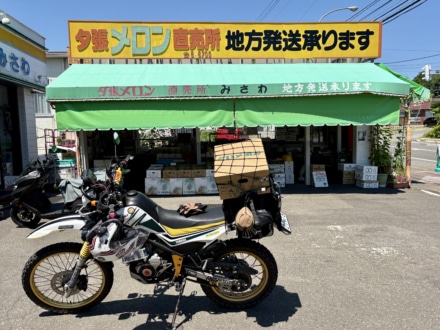 お土産
