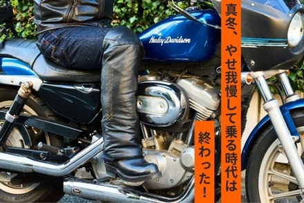【予約開始！】JAM’S GOLD×クラブハーレーからレザーニーシンウォーマー登場｜冬ライディングを支えるチャップス風アイテム