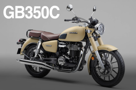 【ホンダ GB350C】クラシック感あふれるネオレトロバイクに2025年新色が登場！