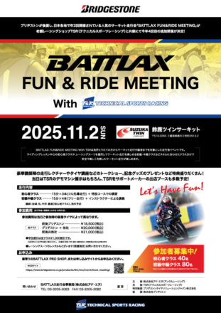 BATTLAX FUN＆RIDE MEETING With TSR、11月2日に鈴鹿ツインで開催。詳細が記載されたフライヤー画像