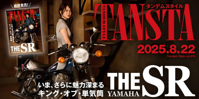 ts274_club-tandemstyle