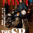 タンデムスタイル 2025年10月号 No.274 表紙