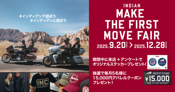 2509TS告知_make the first move