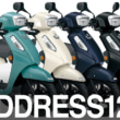 2509TS新車_ADDRESS125