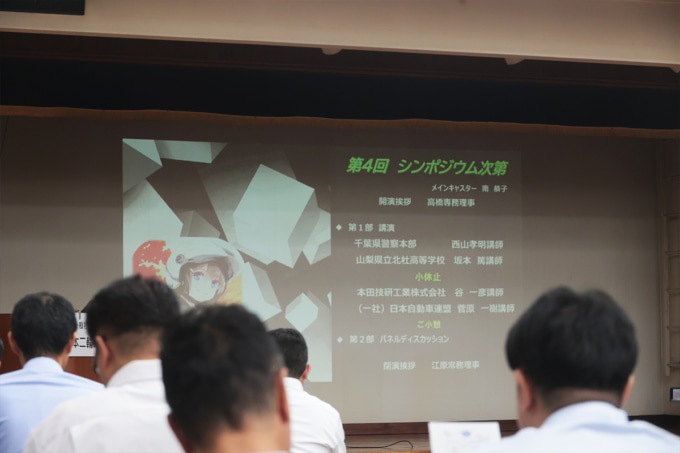 2510TSレポート二普協_シンポジウム_00
