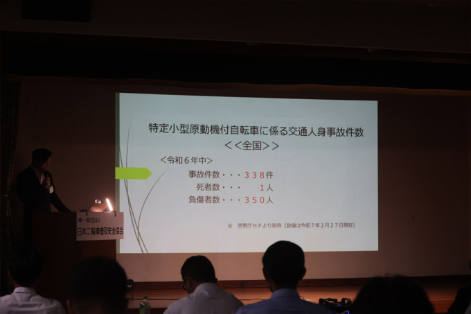 2510TSレポート二普協_シンポジウム_01