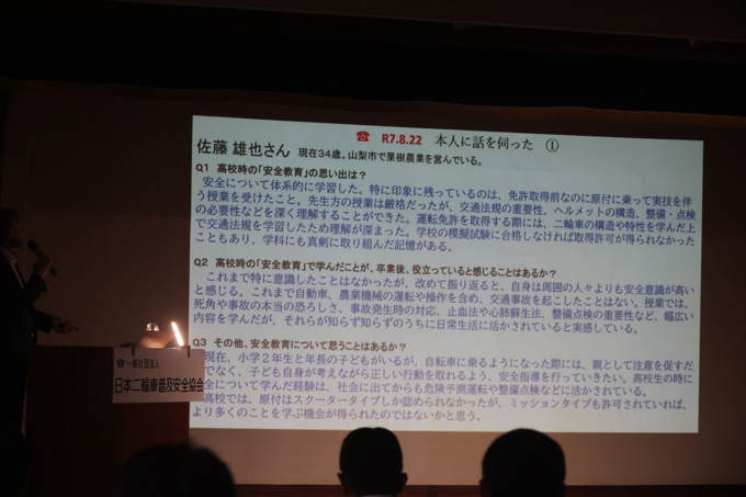 2510TSレポート二普協_シンポジウム_02