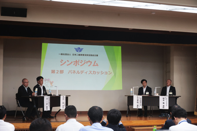 2510TSレポート二普協_シンポジウム_05
