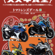 2509TS告知_SUZUKI CURRY