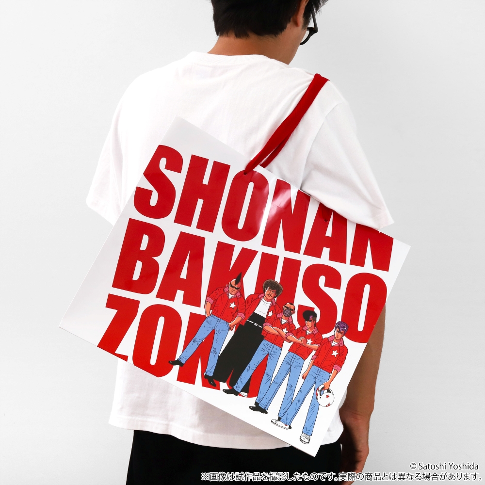 hd 【未開封品】 湘南爆走族 マフラータオルセット hd 【未開封品】 湘南爆走族 マフラータオルセット