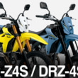 2510新車DR-Z4S&4SM