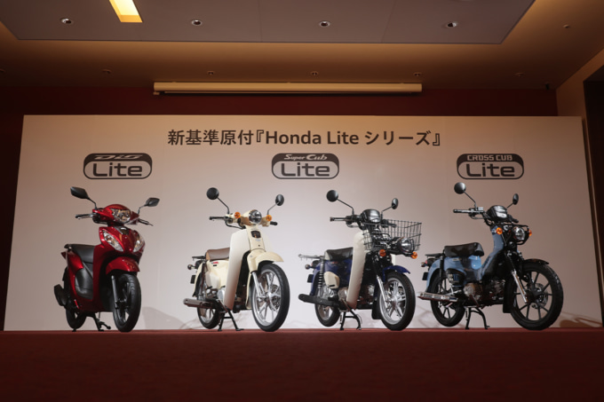 2510新車ホンダ新基準原付_メイン