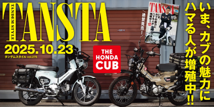 ts275_club-tandemstyle