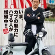 タンデムスタイル 2025年12月号 No.275 表紙