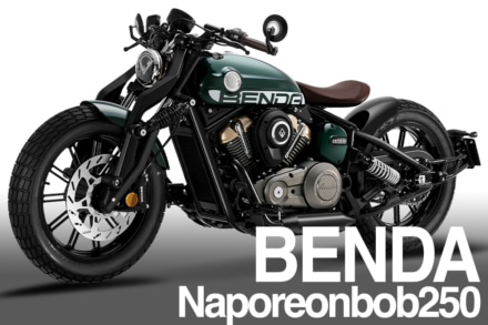 中国発の新星ブランド『BENDA（ベンダ）』が日本上陸｜第1弾はネオクラシッククルーザー「Naporeonbob250」