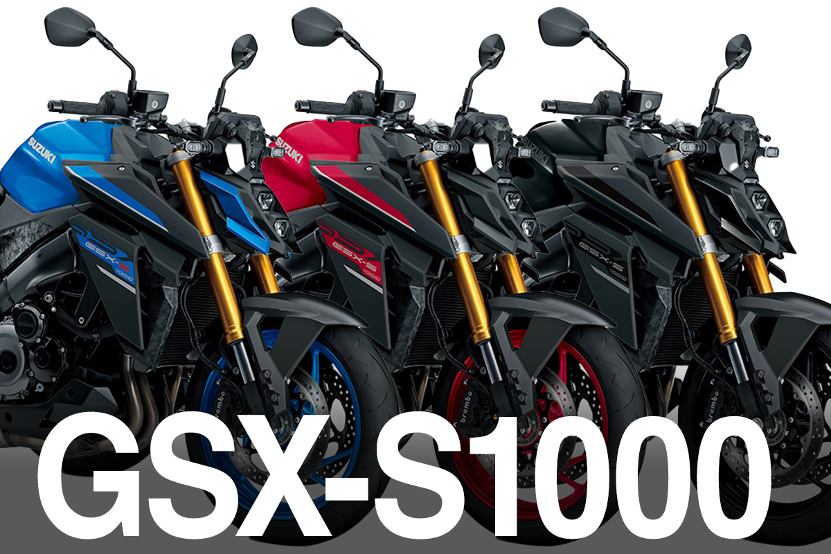 スズキ新車情報】高性能と扱いやすさが共存するGSX-S1000に新色が登場