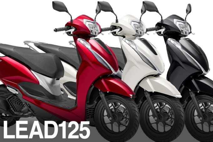 【ホンダ新車情報】 大容量37Lラゲッジスペースで毎日がラク！　125ccスクーターの最適解＝リード125に新色登場