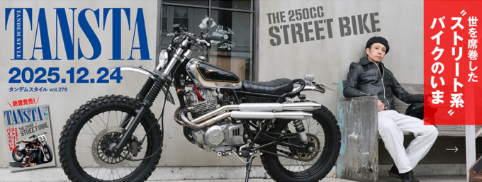 ts276_club-tandemstyle