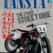 タンデムスタイル 2026年2月号 No.276 表紙