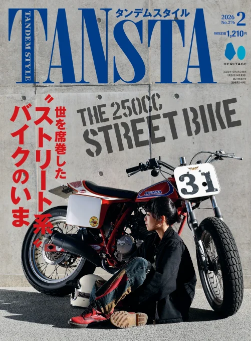 タンデムスタイル 2026年2月号 No.276 表紙