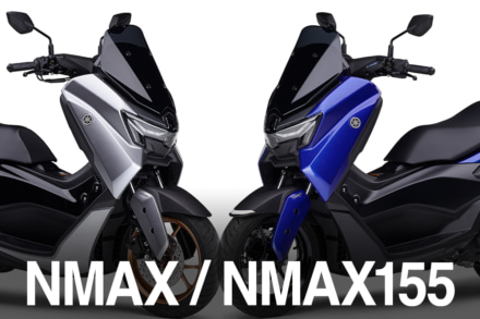 ヤマハ NMAX／NMAX155 2026年モデル登場｜走りも快適性も高いレベルのシティコミューター